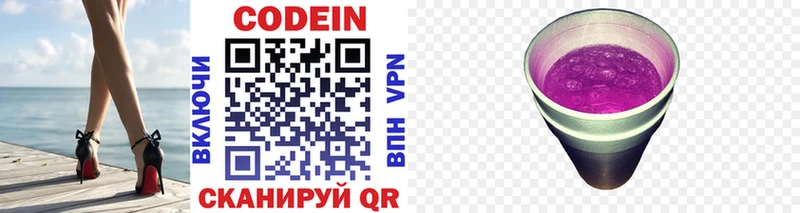 Codein напиток Lean (лин)  сколько стоит  Краснокаменск 