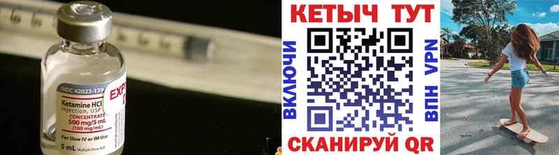 Кетамин VHQ  это Telegram  Краснокаменск 