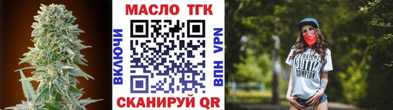 Дистиллят ТГК гашишное масло  наркошоп  Краснокаменск 